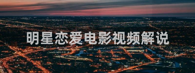 神马星辰电影网