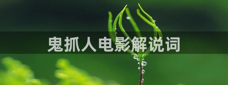 锦绣未央星辰影院