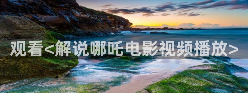 你给我的喜欢星辰影院