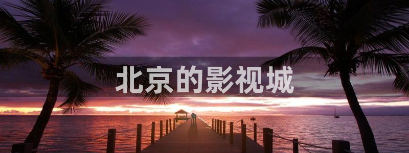 时光代理人第一季免费星辰影院
