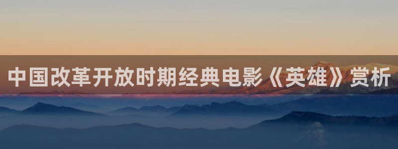星辰影视影院免费观看电影