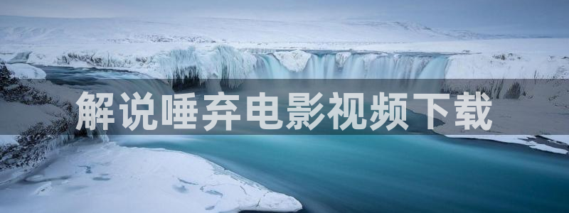 星辰影院手机免费