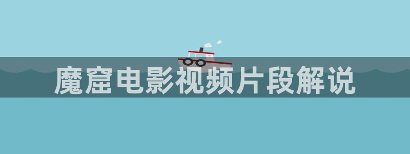 奔跑吧第七季星辰影院
