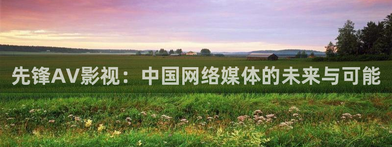 余生,请多指教星辰影视