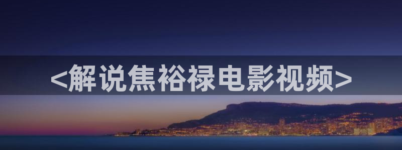 星辰影院免费在线看电影