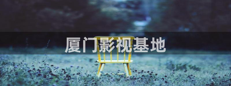 美人星辰影院