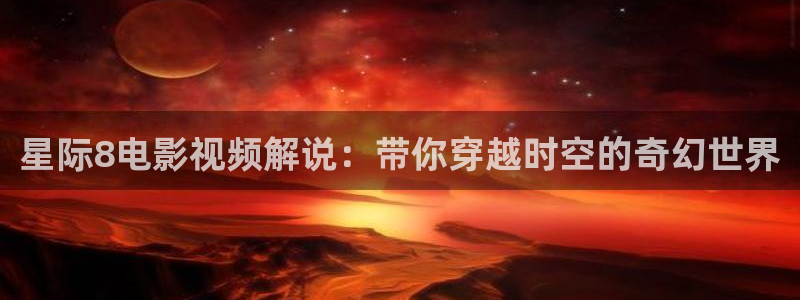 星辰影院官网入口