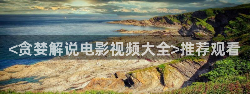欢乐颂3星辰影院免费观看