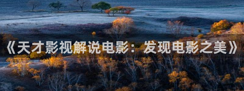星辰影院电视剧免费全集在线观看