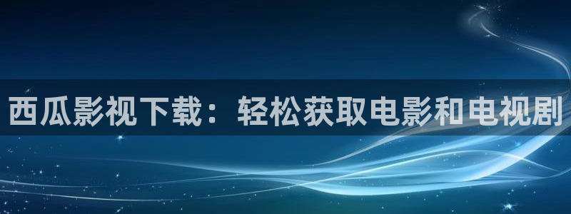 星辰影院老九门